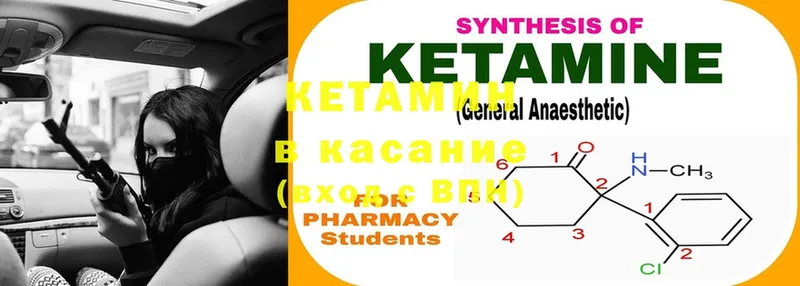 КЕТАМИН ketamine  Олонец 